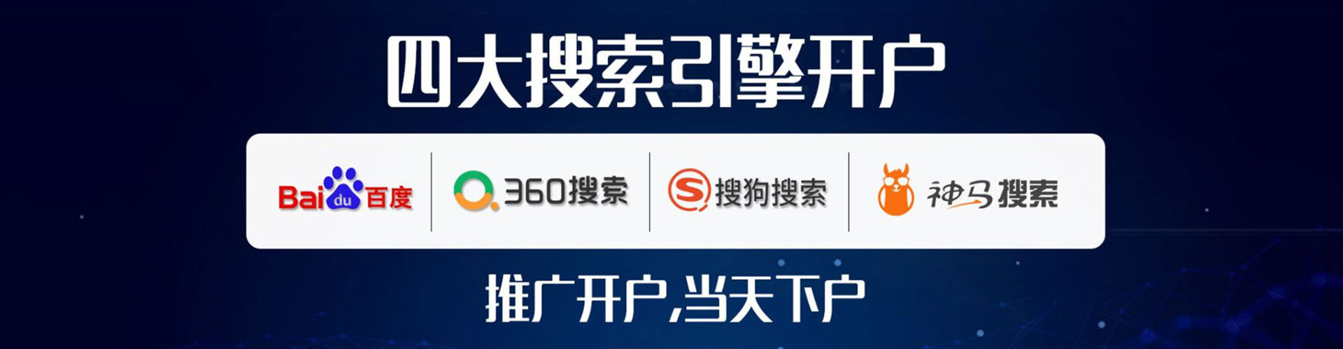 中阳百度竞价开户